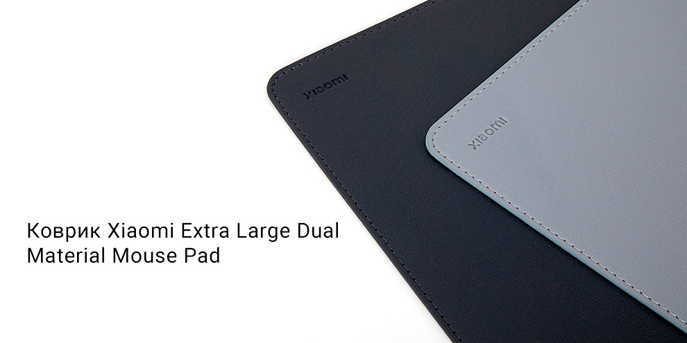 Коврик Xiaomi Extra Large Dual Material Mouse Pad