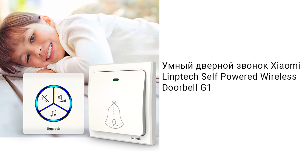 Умный дверной звонок Xiaomi Linptech Self Powered Wireless Doorbell G1