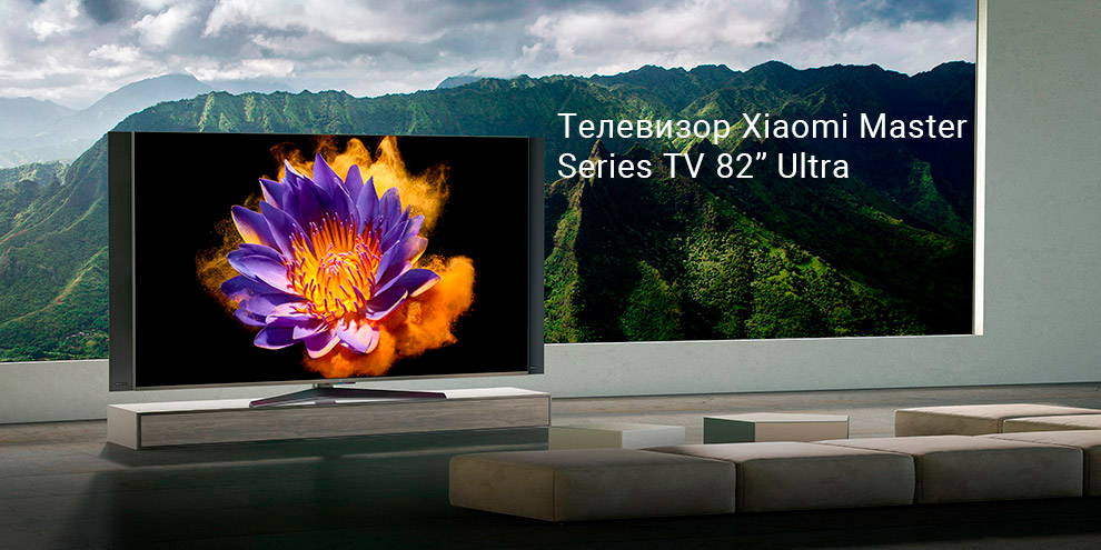 Телевизор Xiaomi Master Series TV 82" Ultra