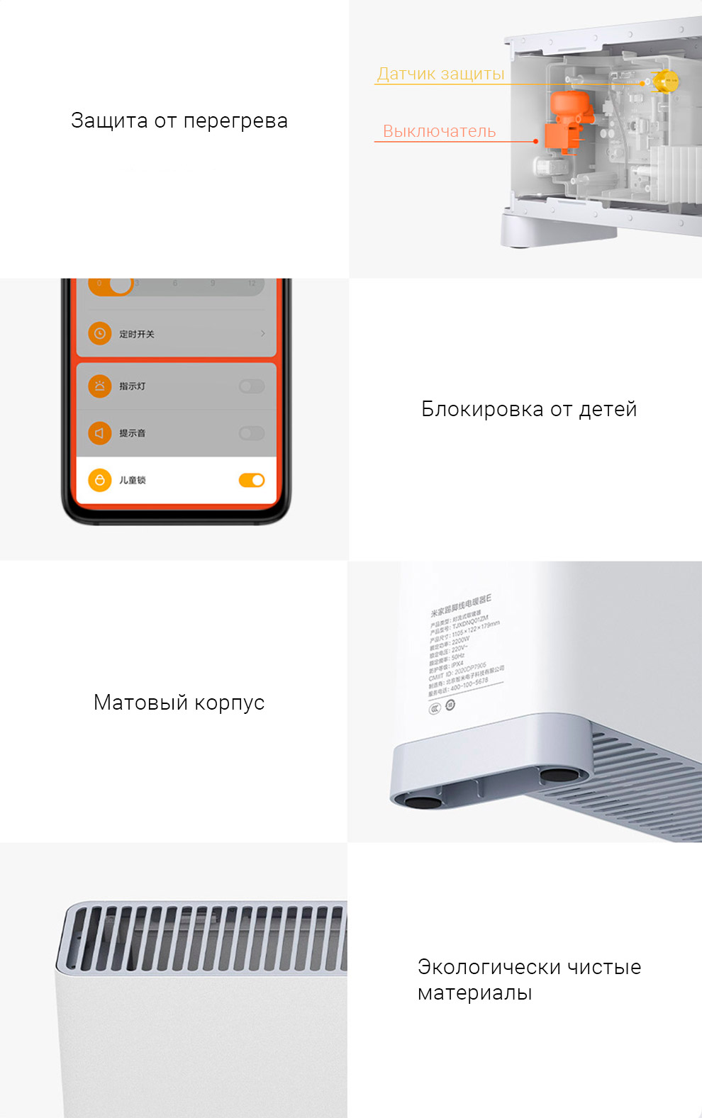 Обогреватель Xiaomi Mijia Baseboard Electric Heater E