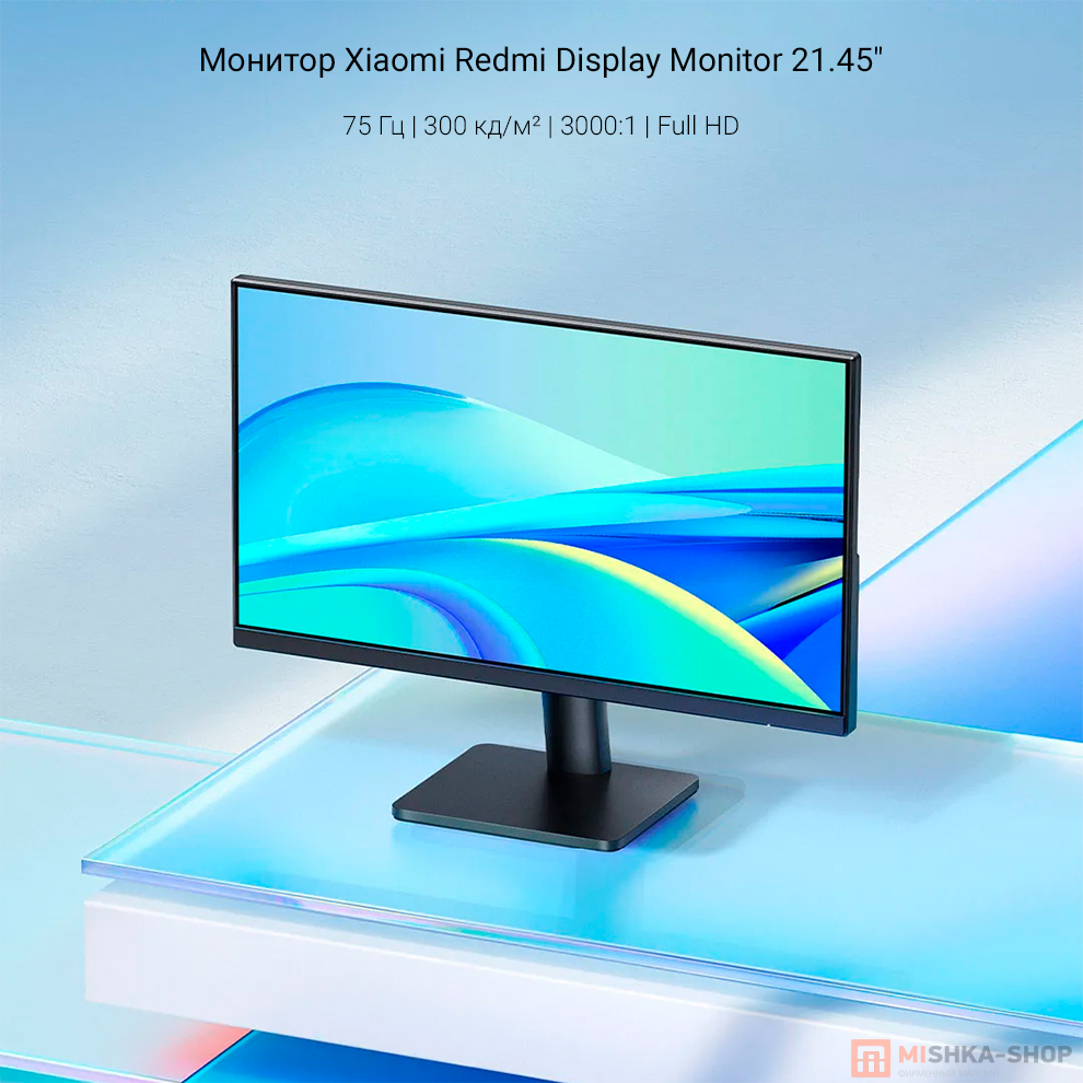 Монитор Xiaomi Redmi Display Monitor 21.45" (RMMNT215NF)