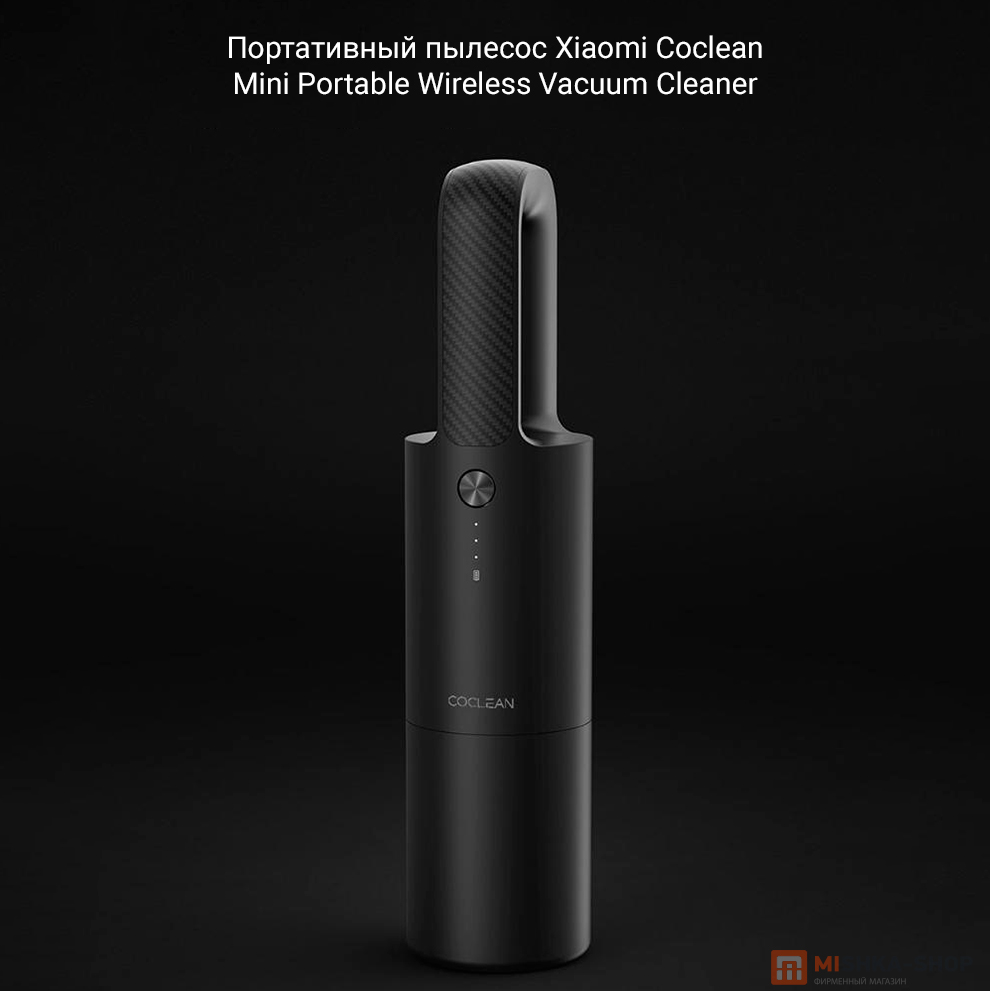 Портативный пылесос Xiaomi Coclean Mini Portable Wireless Vacuum Cleaner