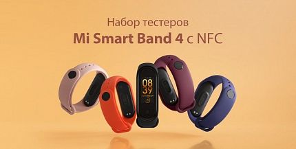 Тестирование бесконтактной оплаты Mi Pay с Xiaomi Mi Band 4 выходит на улицы в России